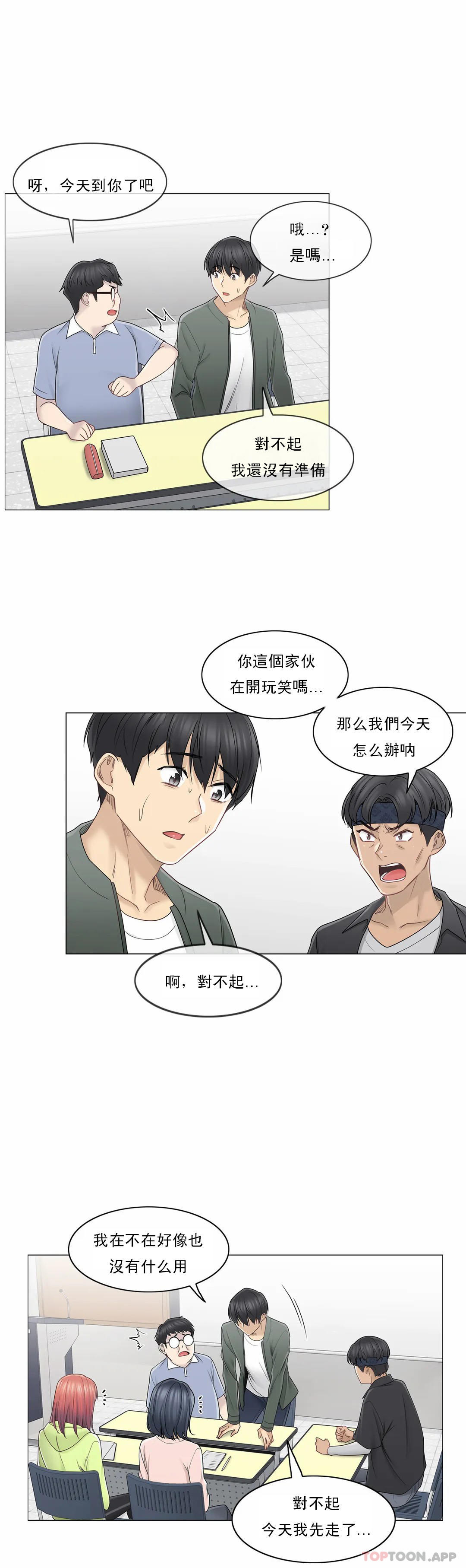 [韩国漫画] 触摸解封 奇幻,巨乳大奶#[32P]-22