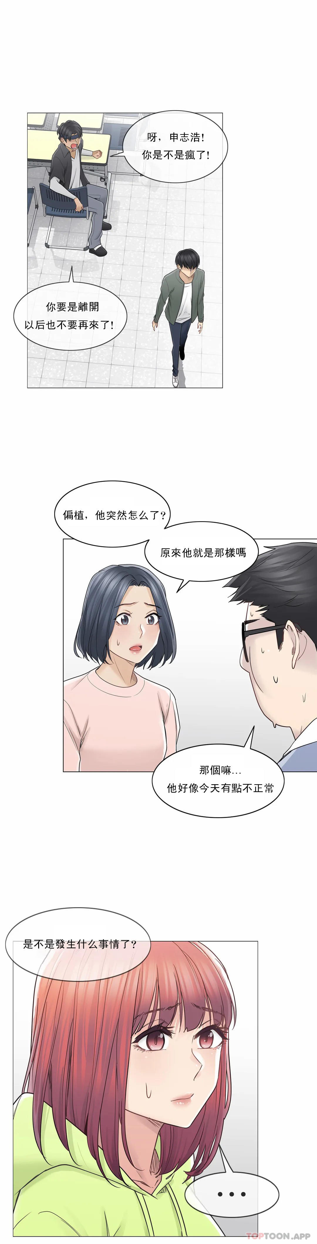 [韩国漫画] 触摸解封 奇幻,巨乳大奶#[32P]-23