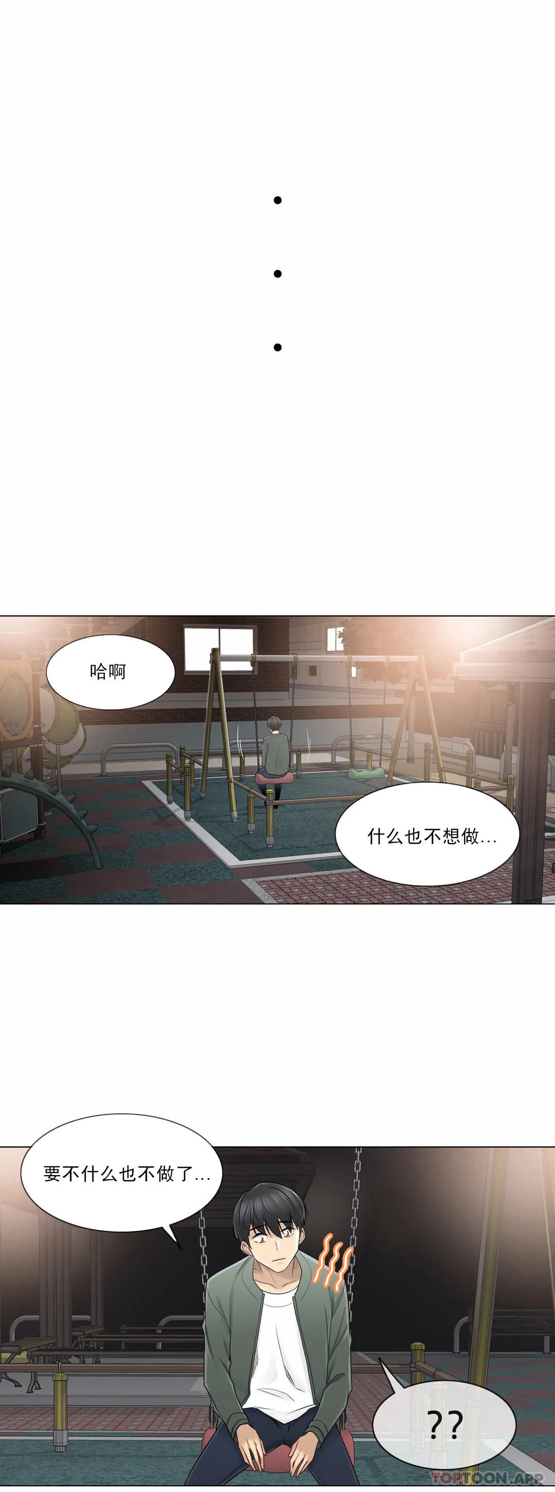 [韩国漫画] 触摸解封 奇幻,巨乳大奶#[32P]-24