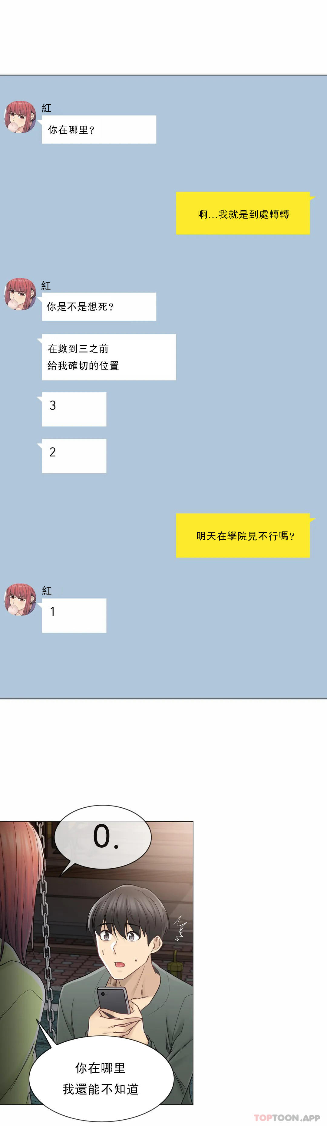 [韩国漫画] 触摸解封 奇幻,巨乳大奶#[32P]-25