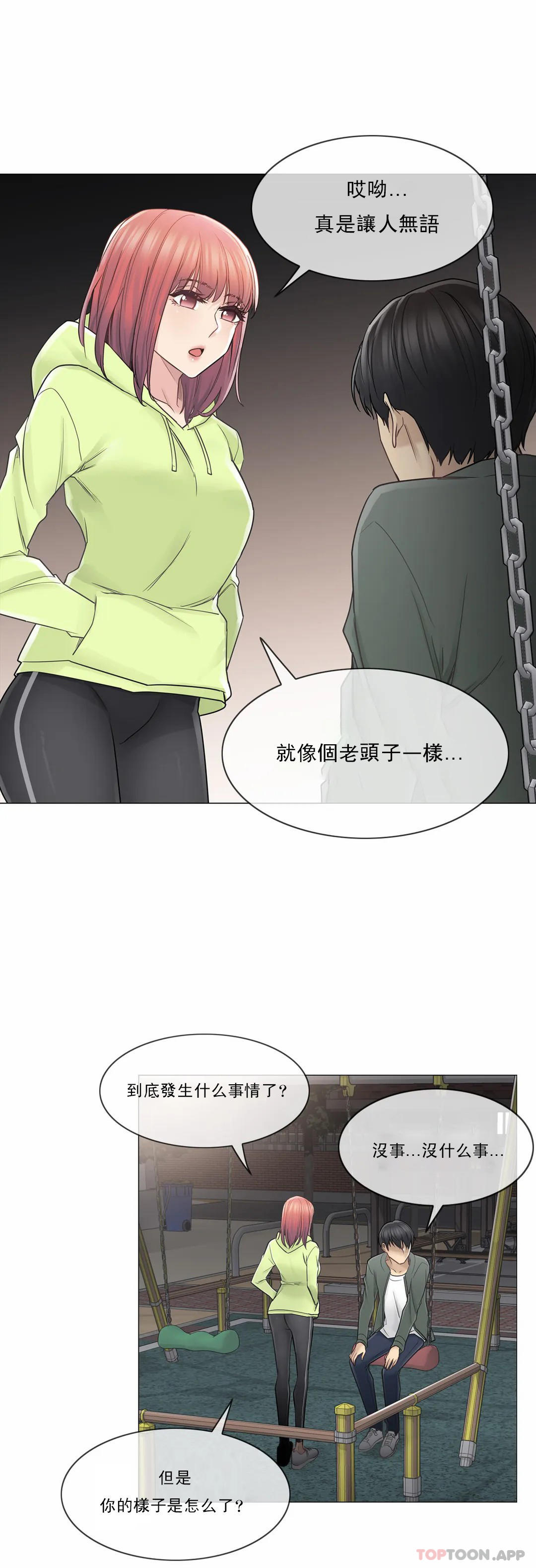 [韩国漫画] 触摸解封 奇幻,巨乳大奶#[32P]-26