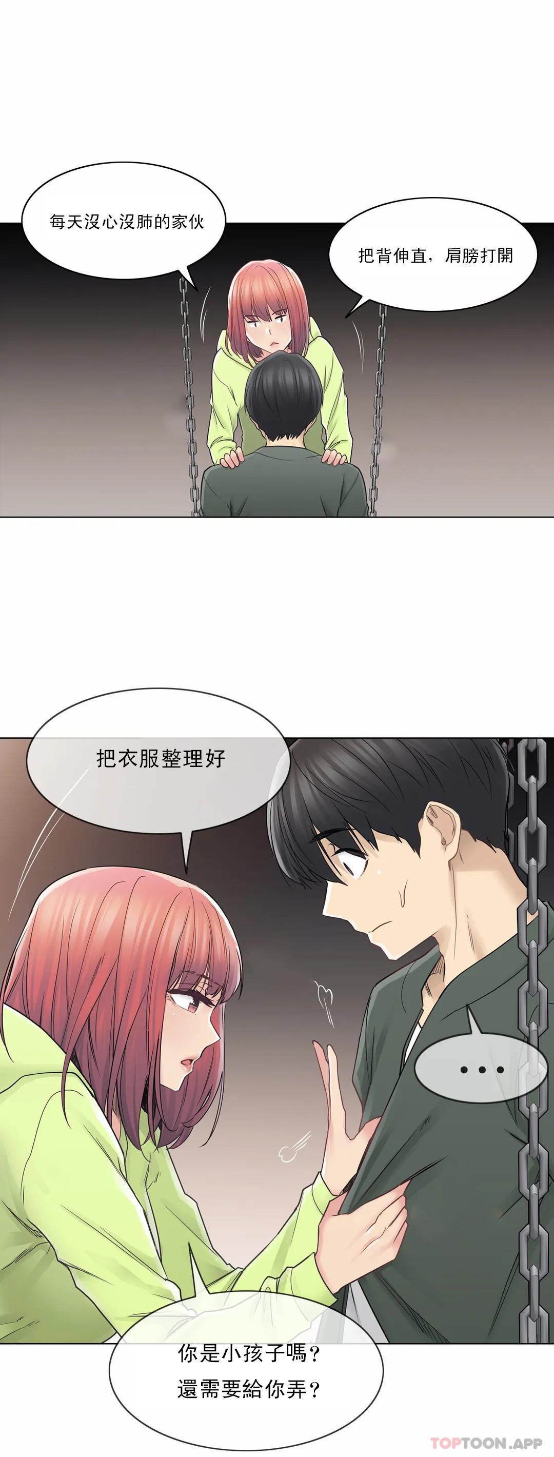 [韩国漫画] 触摸解封 奇幻,巨乳大奶#[32P]-27