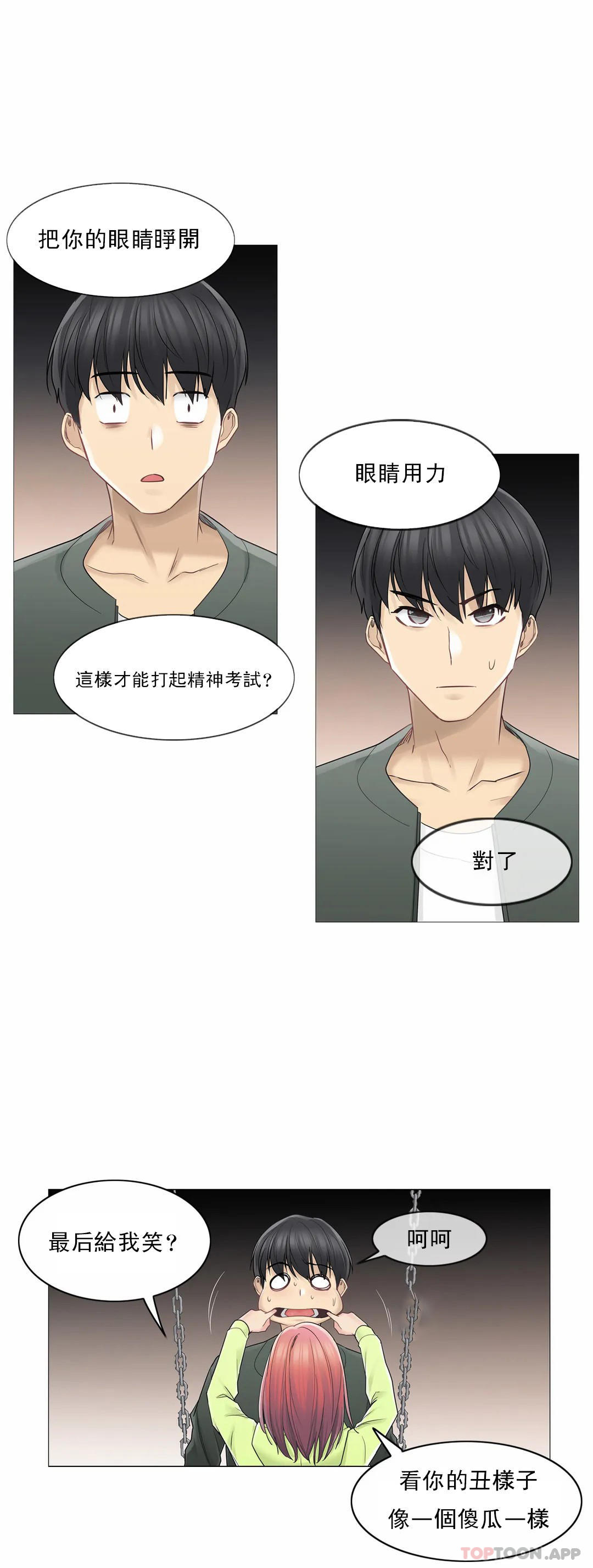 [韩国漫画] 触摸解封 奇幻,巨乳大奶#[32P]-28