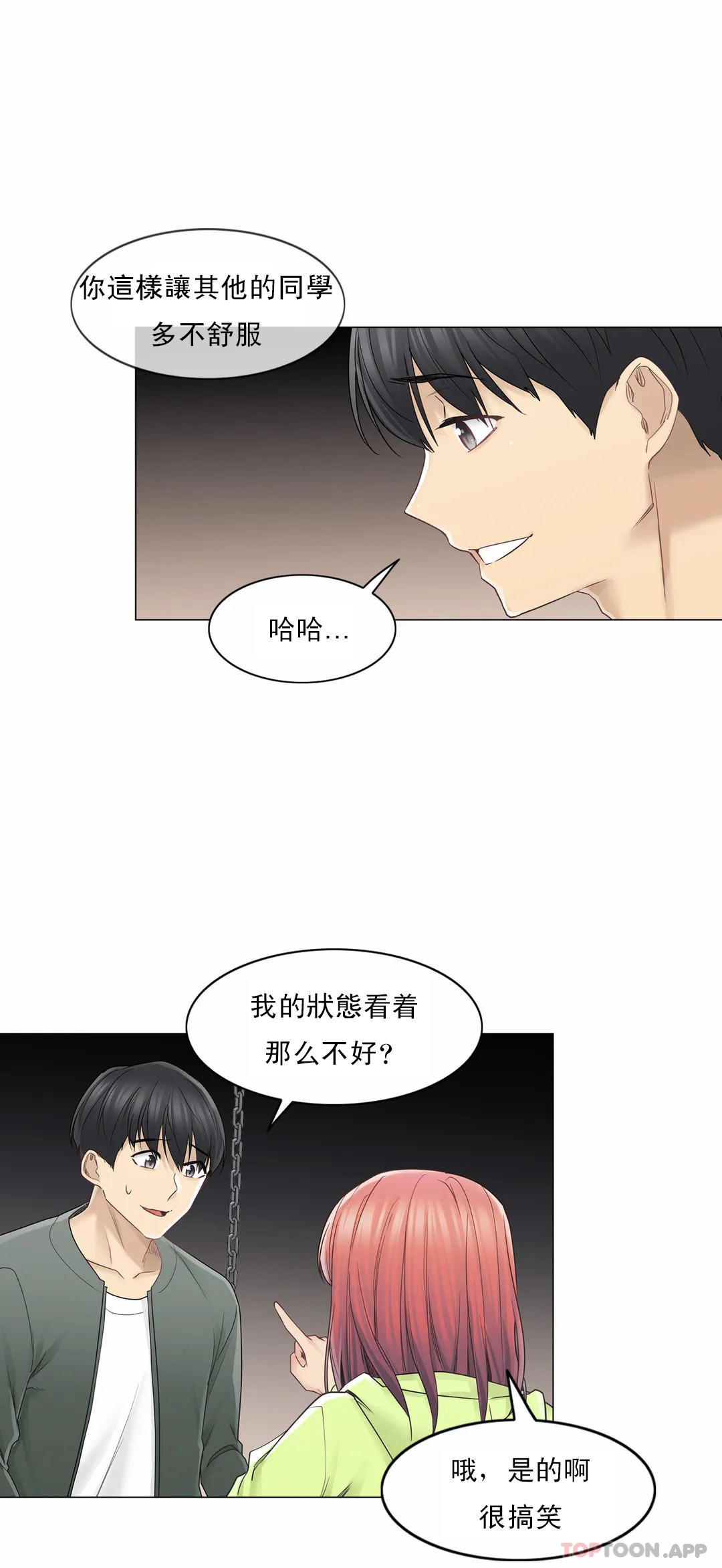 [韩国漫画] 触摸解封 奇幻,巨乳大奶#[32P]-29