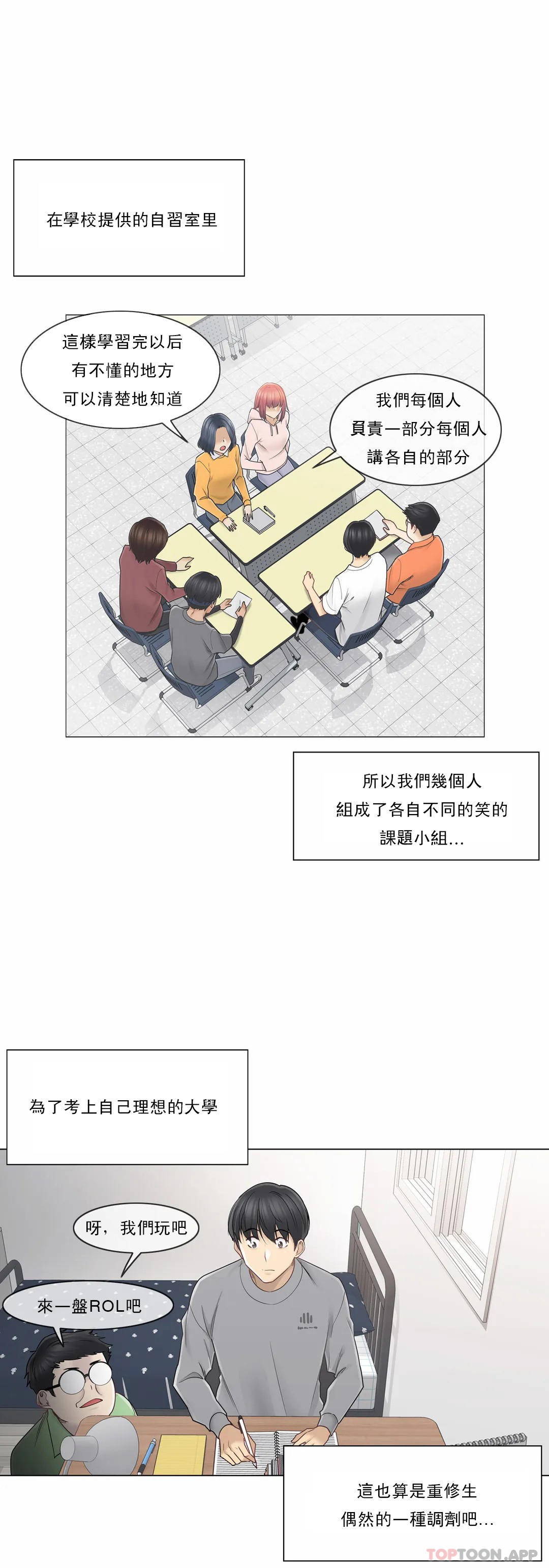 [韩国漫画] 触摸解封 奇幻,巨乳大奶#[32P]-3