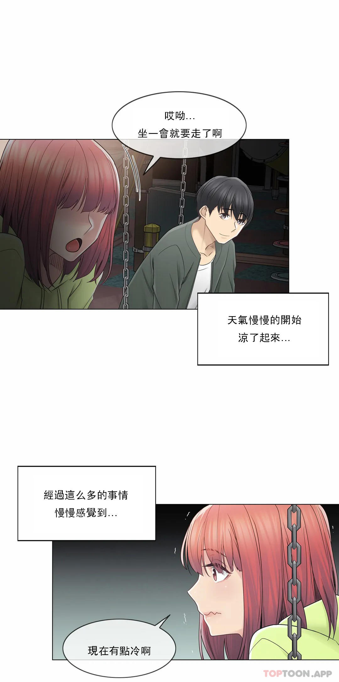 [韩国漫画] 触摸解封 奇幻,巨乳大奶#[32P]-31