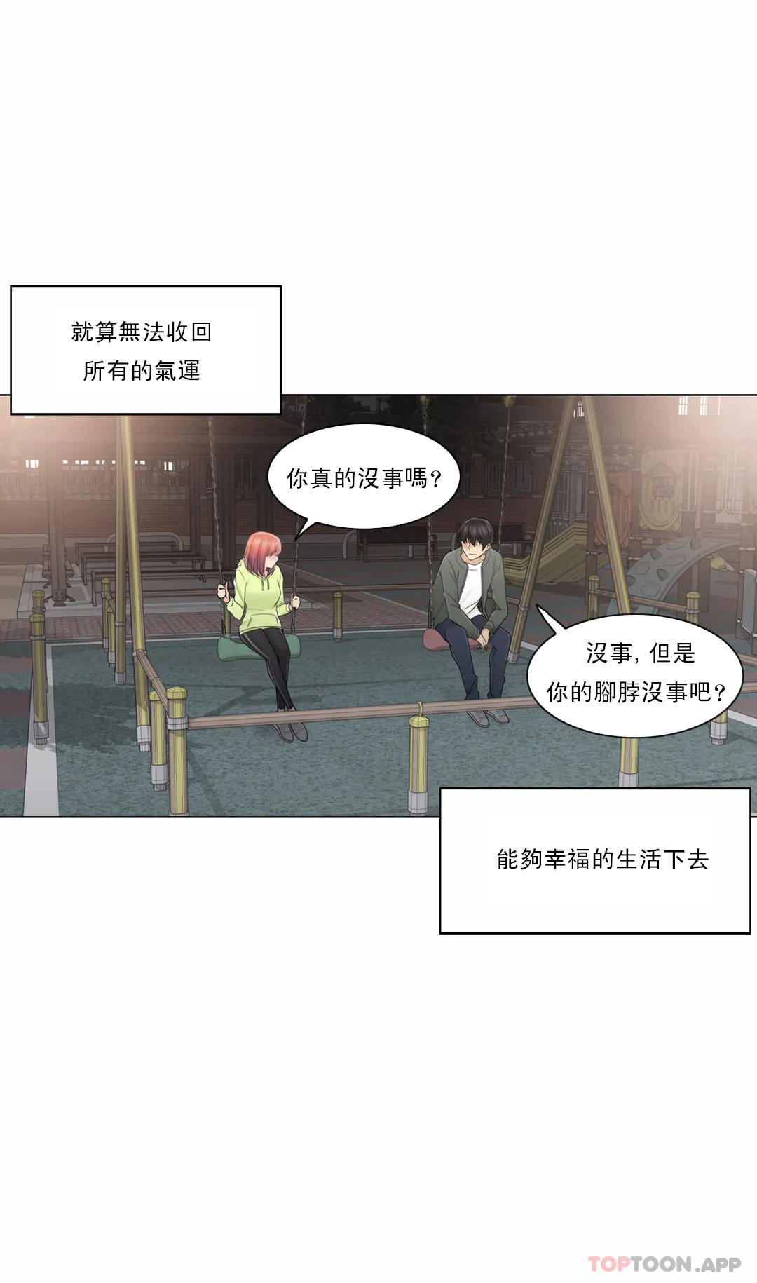 [韩国漫画] 触摸解封 奇幻,巨乳大奶#[32P]-32