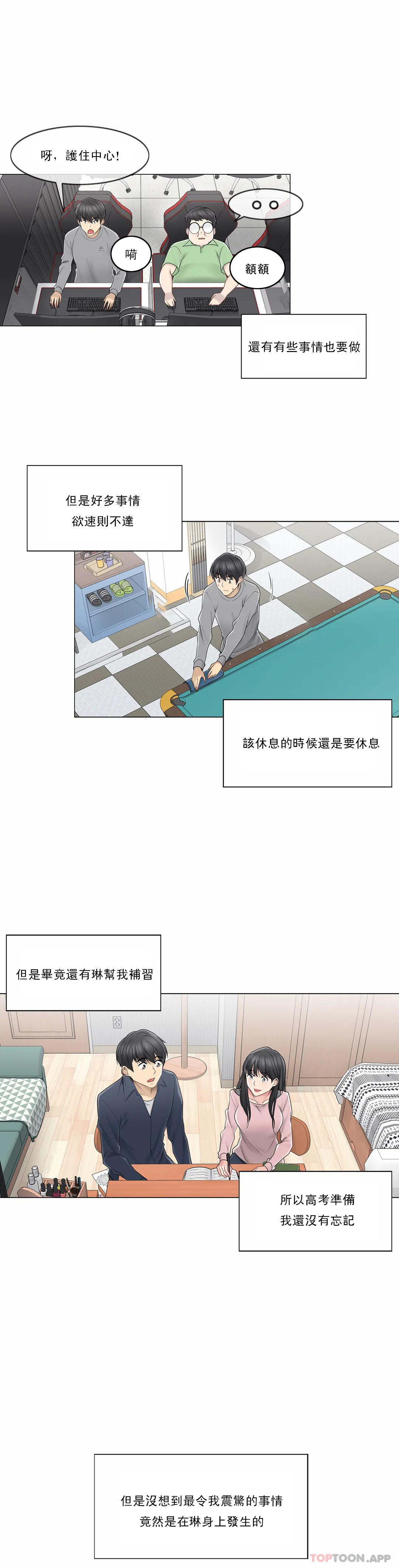 [韩国漫画] 触摸解封 奇幻,巨乳大奶#[32P]-4