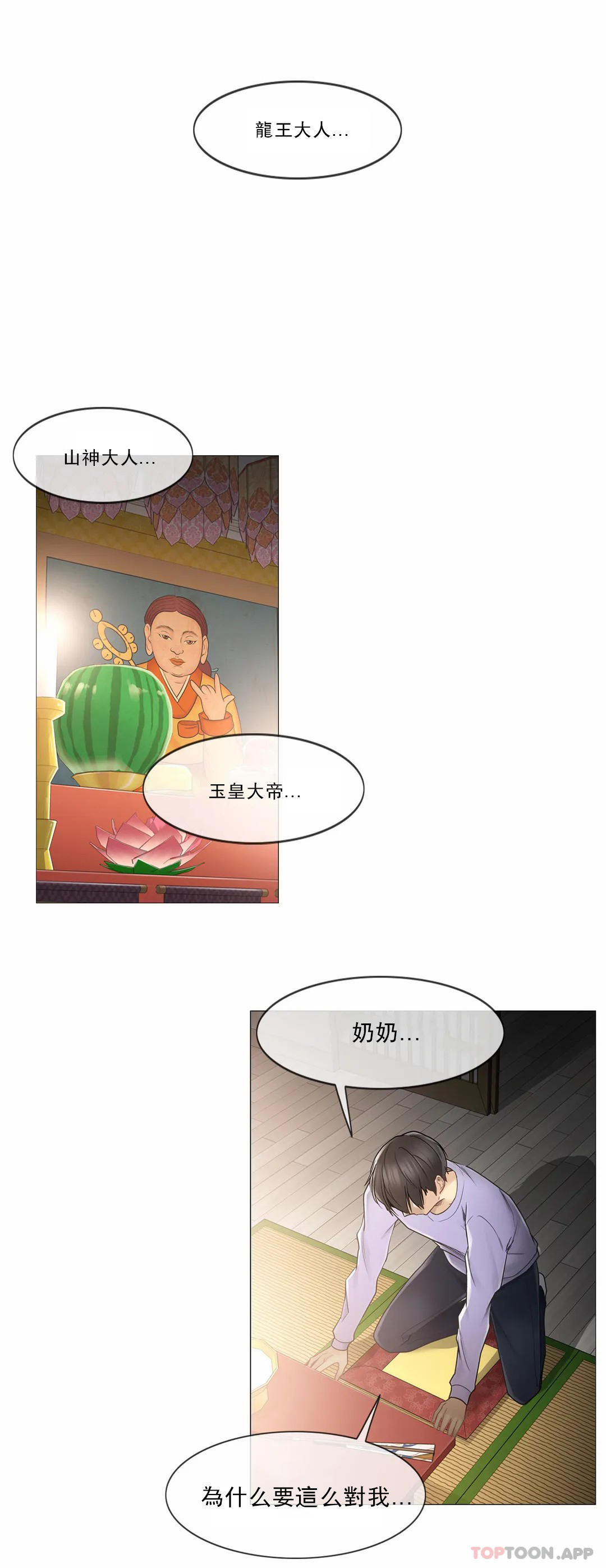 [韩国漫画] 触摸解封 奇幻,巨乳大奶#[32P]-5