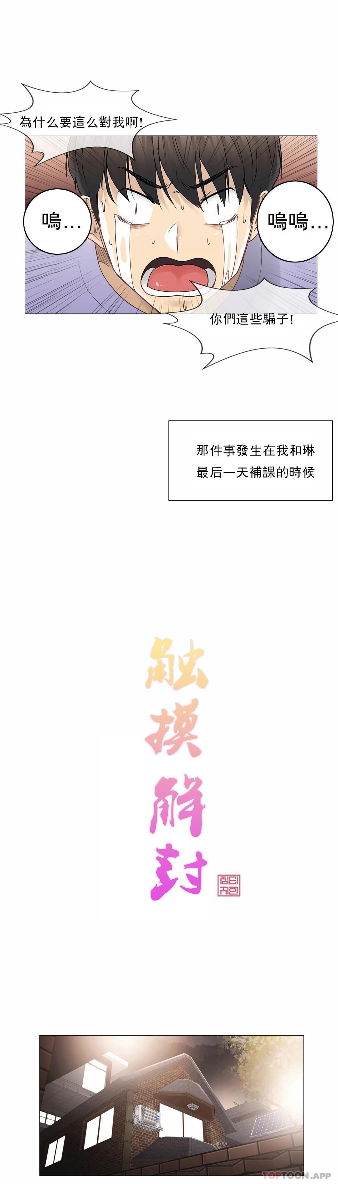 [韩国漫画] 触摸解封 奇幻,巨乳大奶#[32P]-6