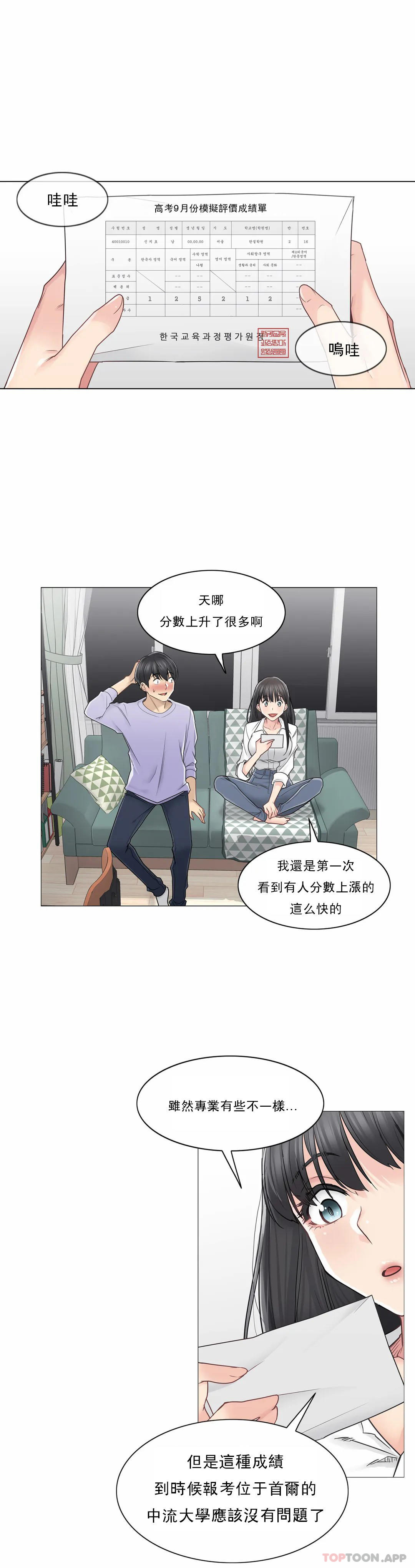 [韩国漫画] 触摸解封 奇幻,巨乳大奶#[32P]-7