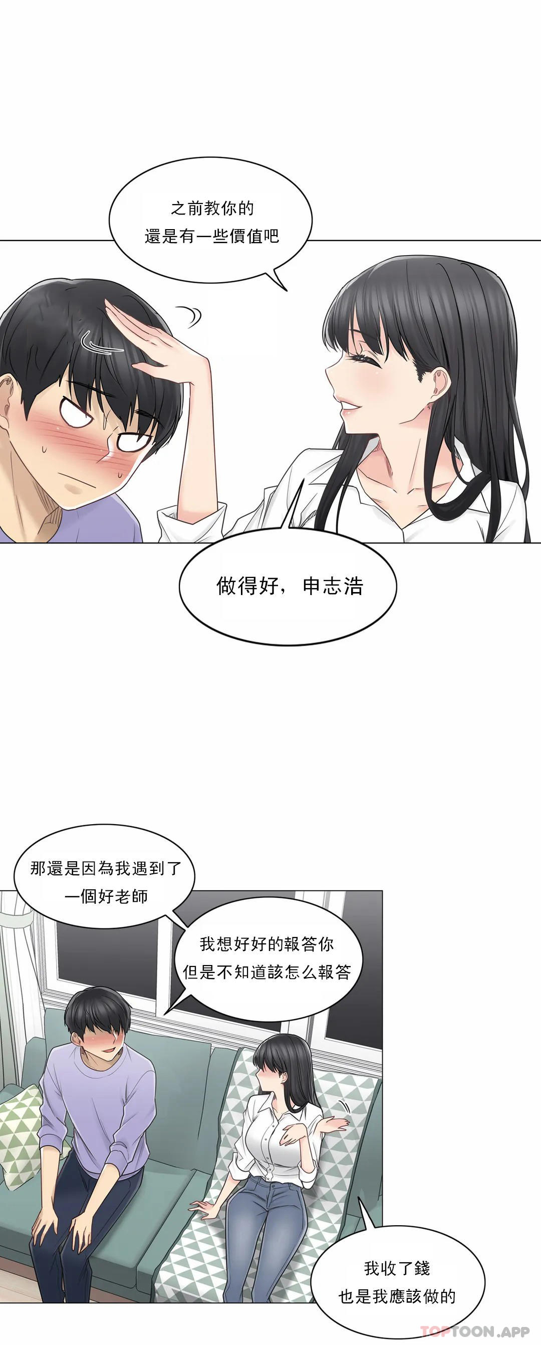[韩国漫画] 触摸解封 奇幻,巨乳大奶#[32P]-8