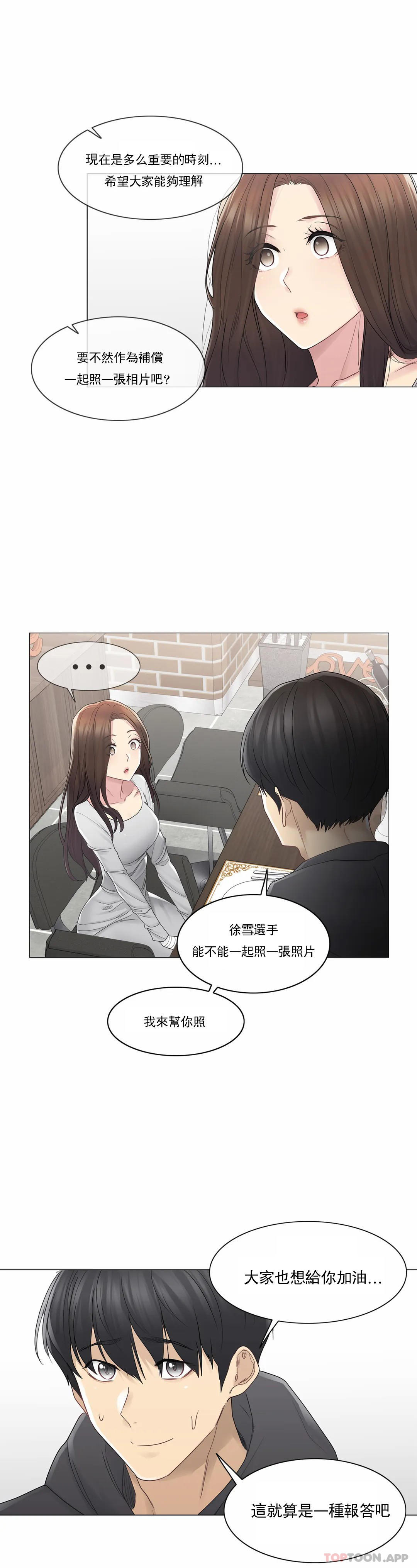 [韩国漫画] 触摸解封 奇幻,巨乳大奶#[33P]-10