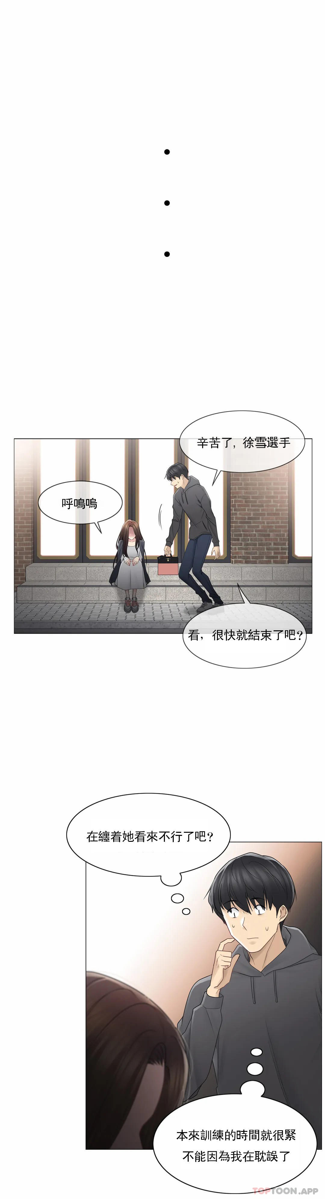 [韩国漫画] 触摸解封 奇幻,巨乳大奶#[33P]-13