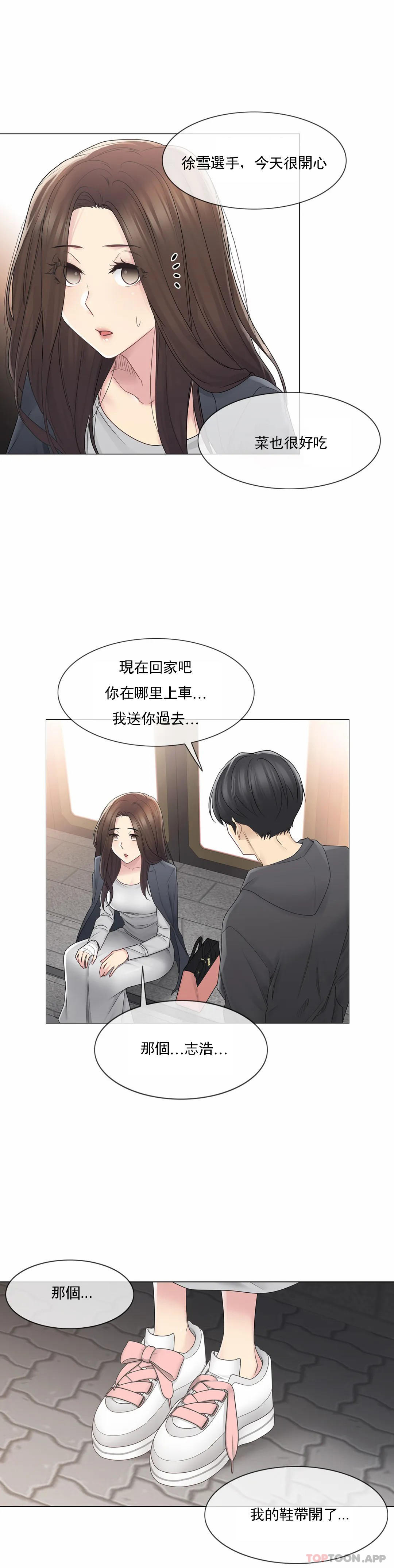 [韩国漫画] 触摸解封 奇幻,巨乳大奶#[33P]-14