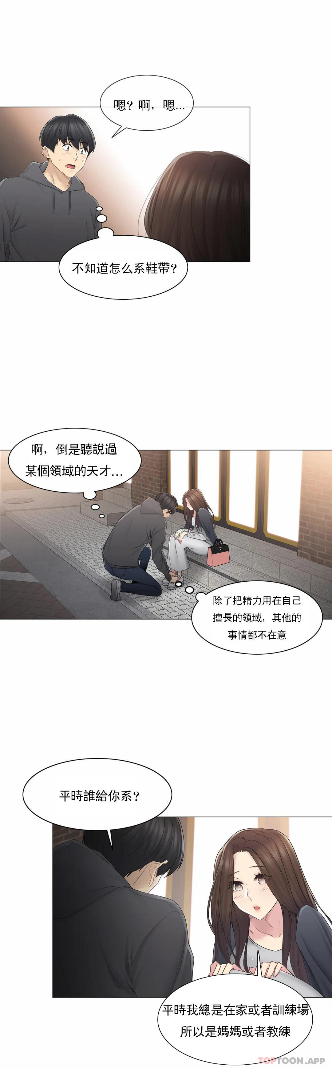 [韩国漫画] 触摸解封 奇幻,巨乳大奶#[33P]-16