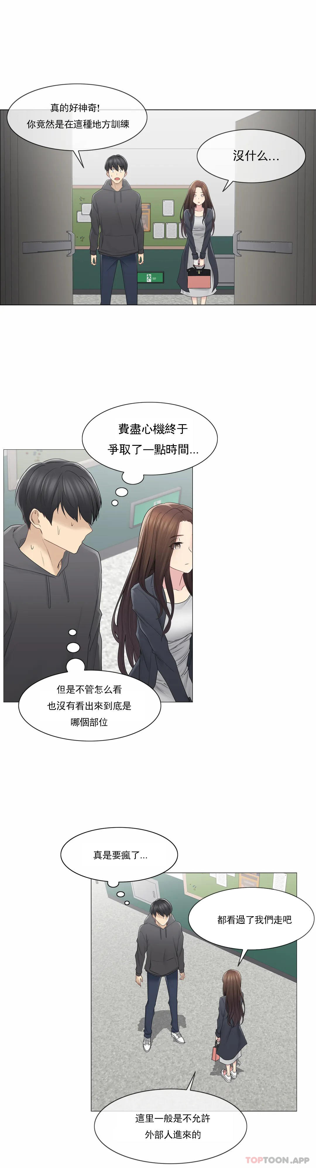 [韩国漫画] 触摸解封 奇幻,巨乳大奶#[33P]-19