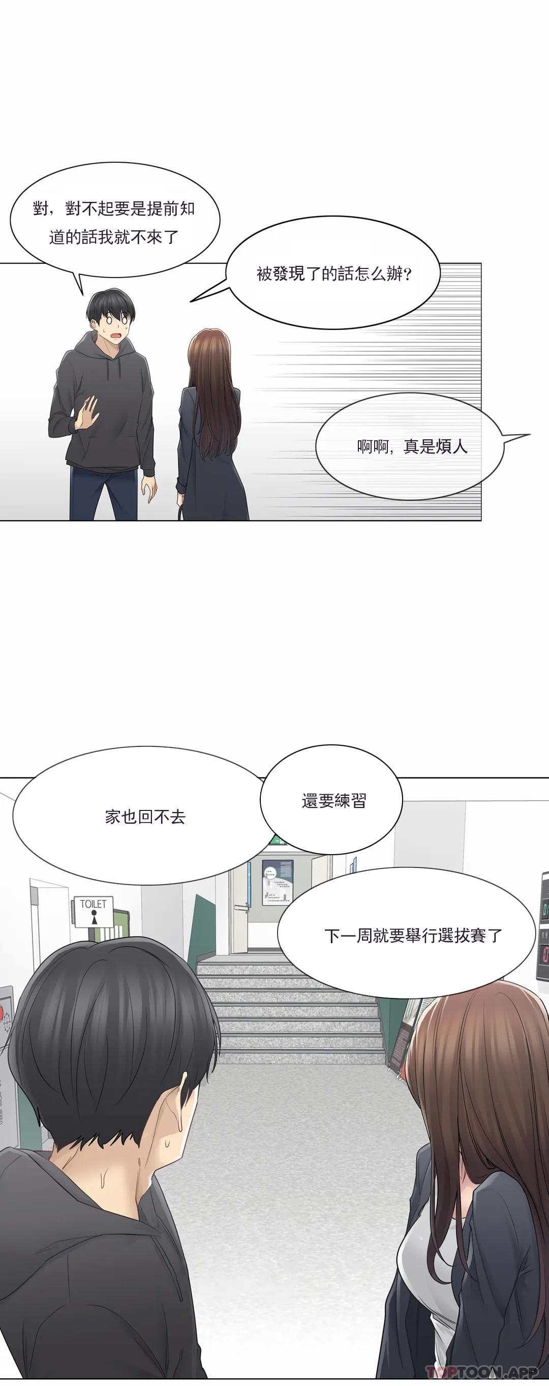 [韩国漫画] 触摸解封 奇幻,巨乳大奶#[33P]-21