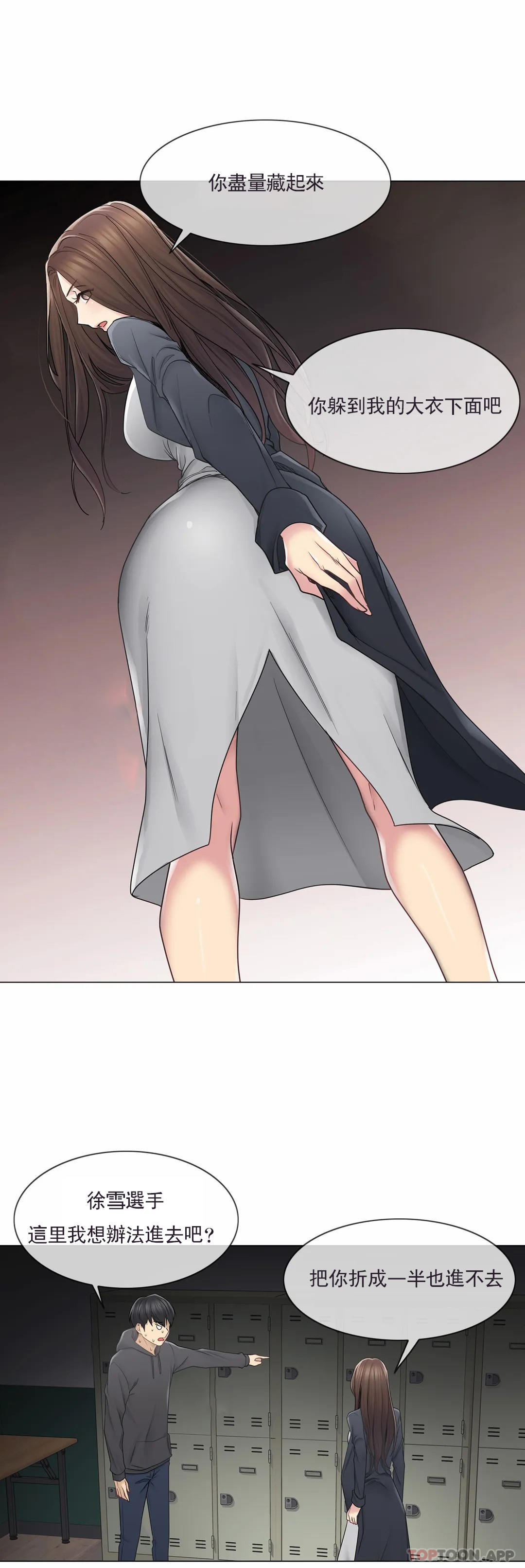 [韩国漫画] 触摸解封 奇幻,巨乳大奶#[33P]-25