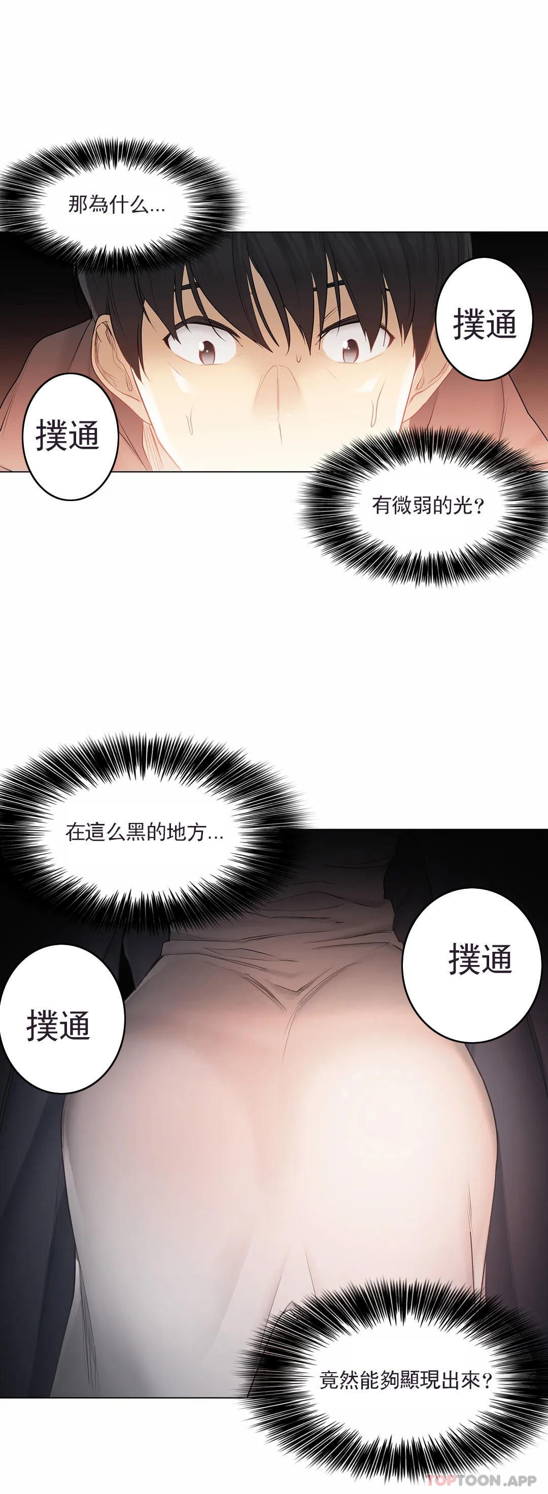 [韩国漫画] 触摸解封 奇幻,巨乳大奶#[33P]-30