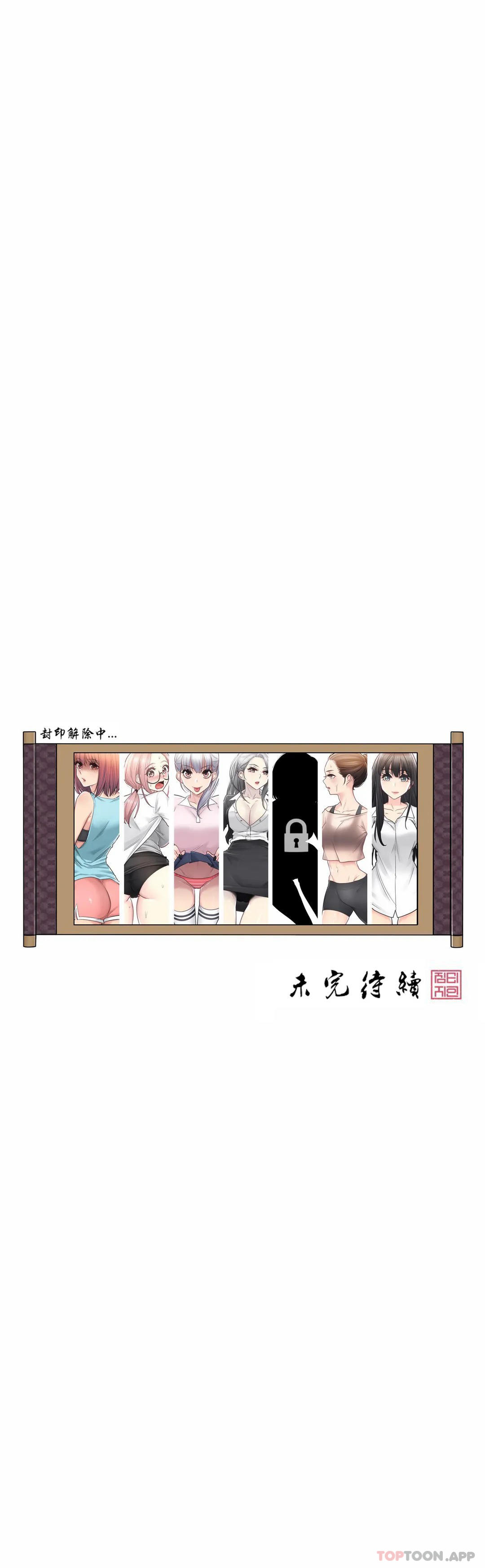 [韩国漫画] 触摸解封 奇幻,巨乳大奶#[33P]-33