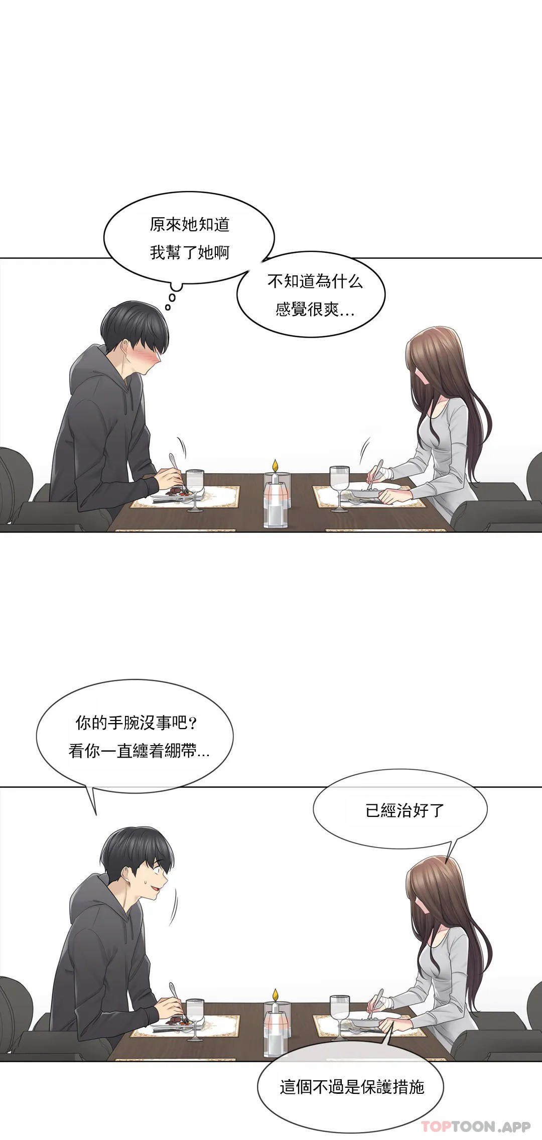 [韩国漫画] 触摸解封 奇幻,巨乳大奶#[33P]-4