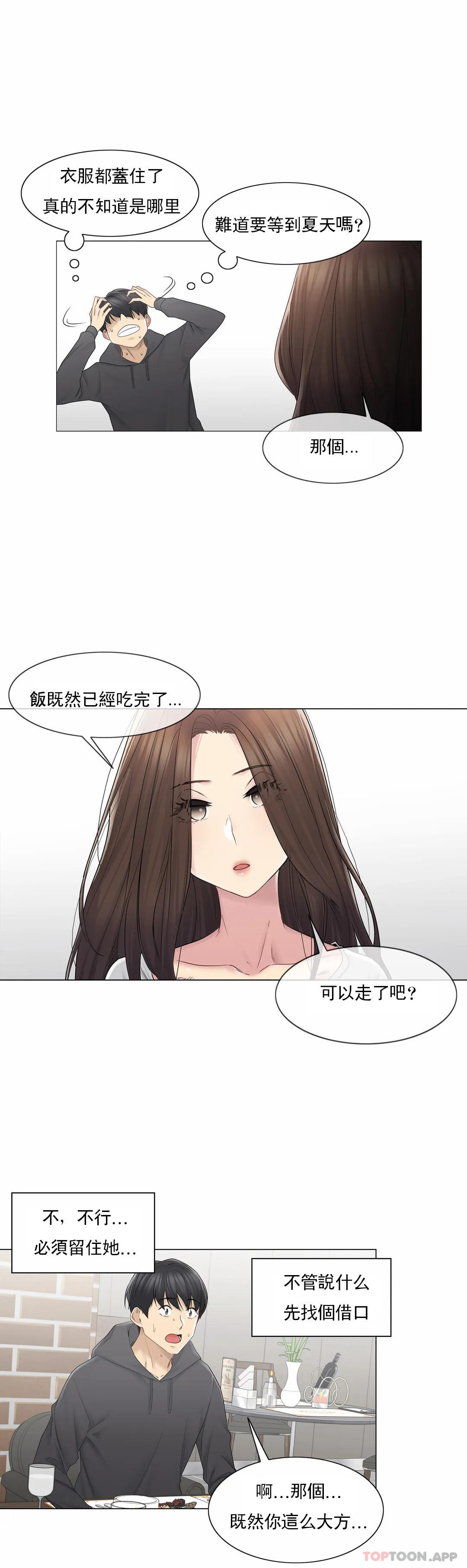 [韩国漫画] 触摸解封 奇幻,巨乳大奶#[33P]-7