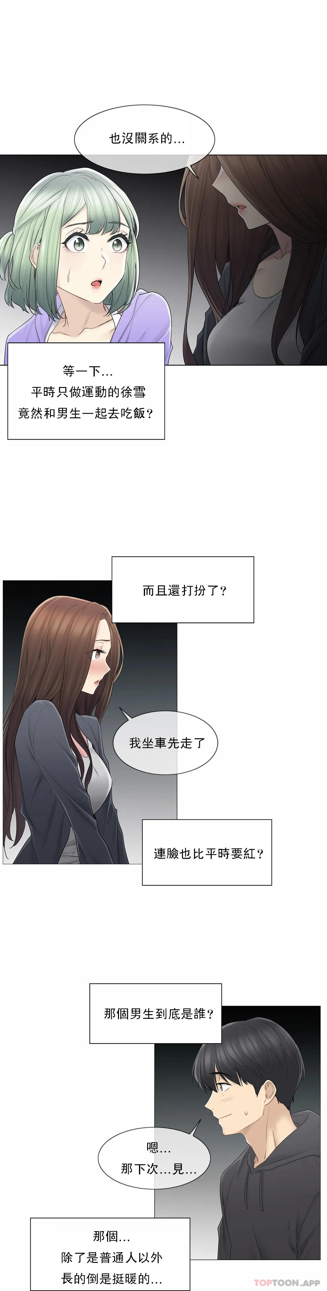 [韩国漫画] 触摸解封 奇幻,巨乳大奶#[31P]-10