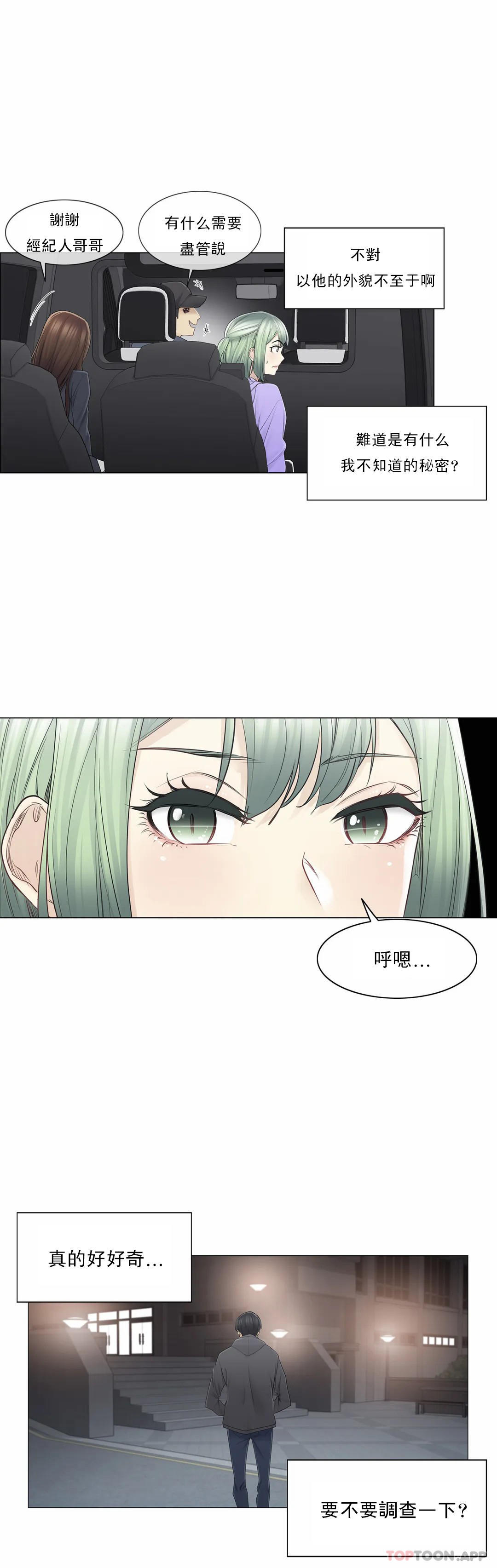 [韩国漫画] 触摸解封 奇幻,巨乳大奶#[31P]-11