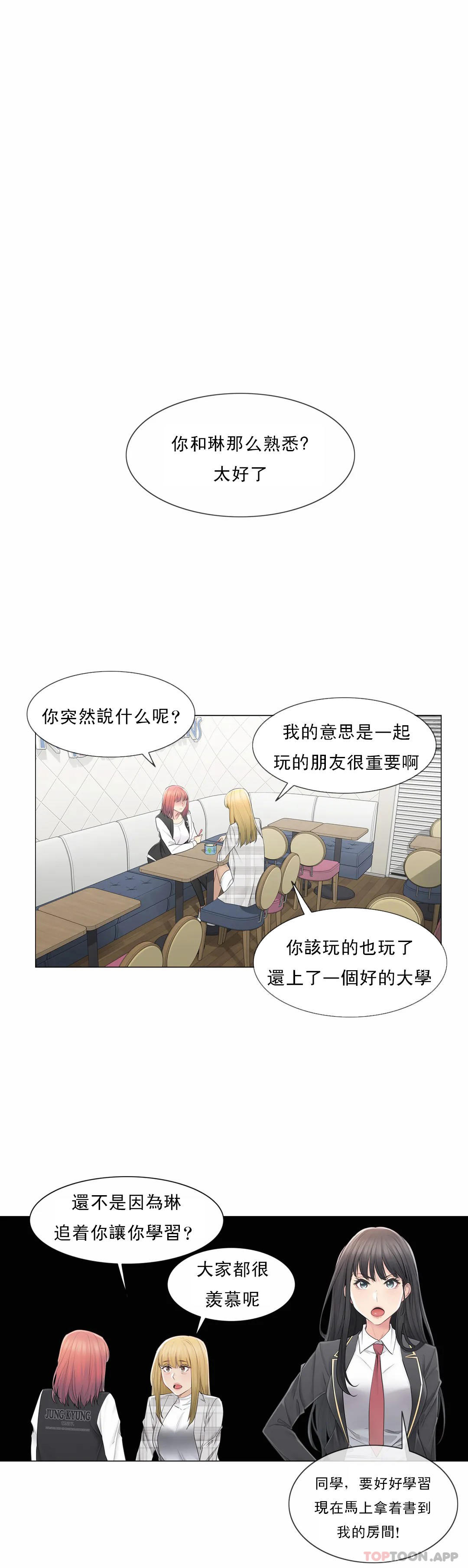 [韩国漫画] 触摸解封 奇幻,巨乳大奶#[31P]-12