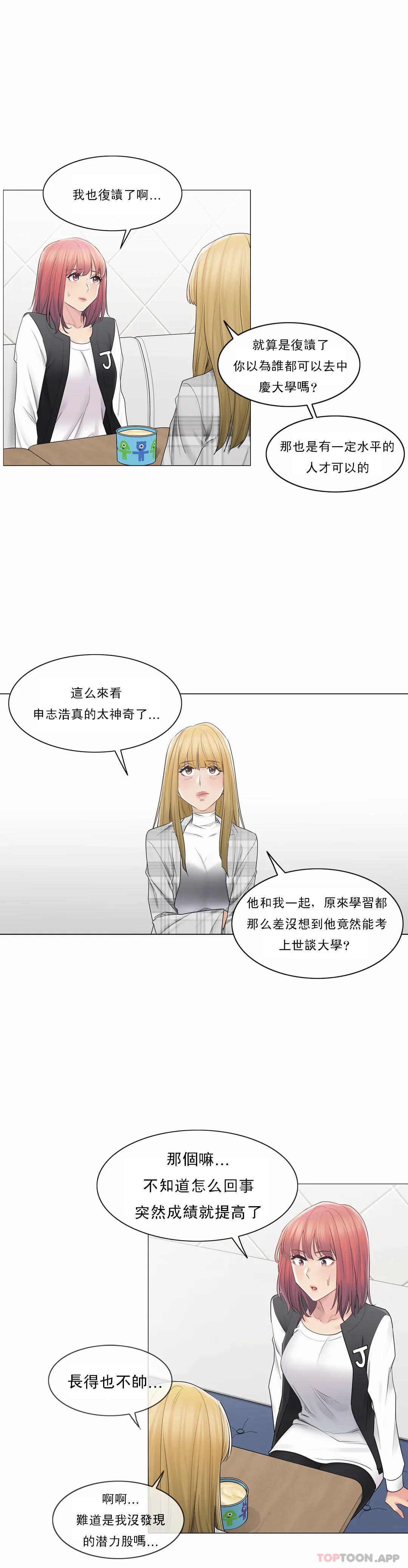 [韩国漫画] 触摸解封 奇幻,巨乳大奶#[31P]-13