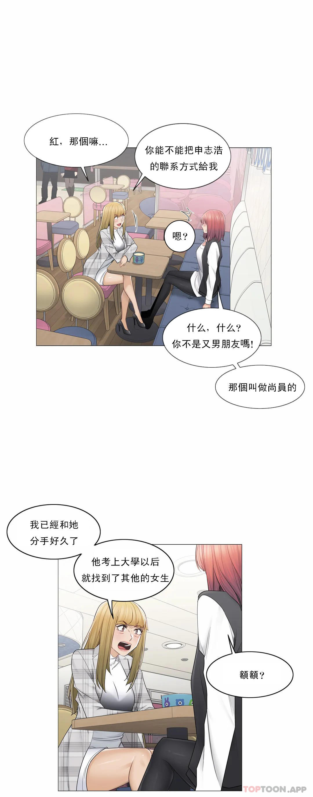 [韩国漫画] 触摸解封 奇幻,巨乳大奶#[31P]-14