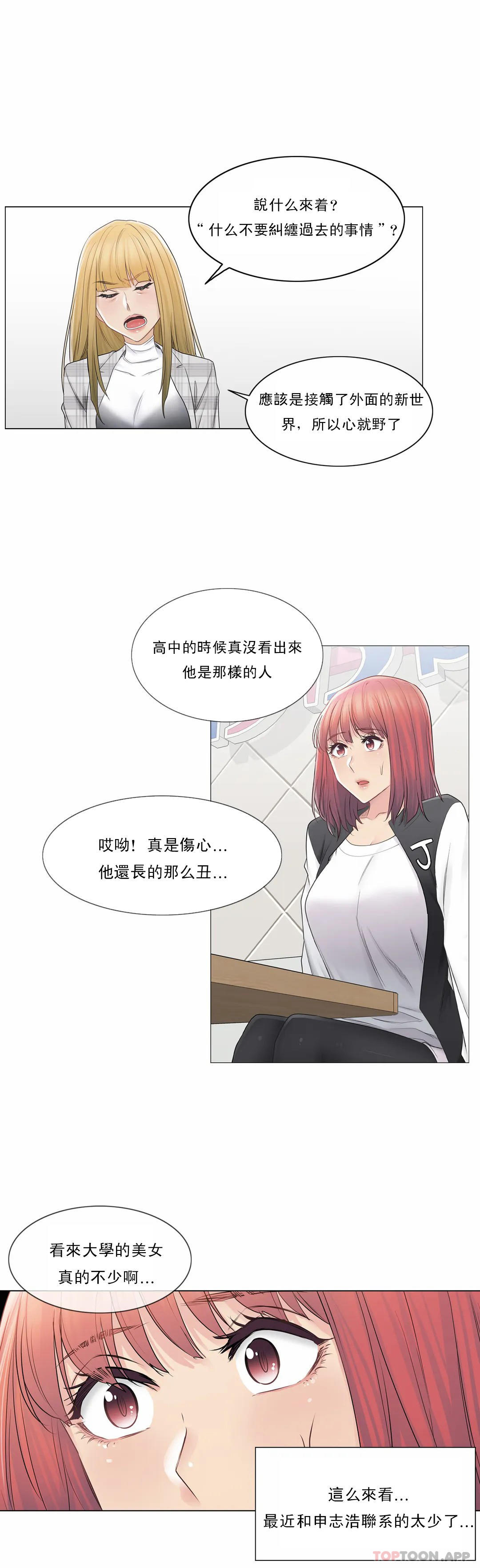 [韩国漫画] 触摸解封 奇幻,巨乳大奶#[31P]-15