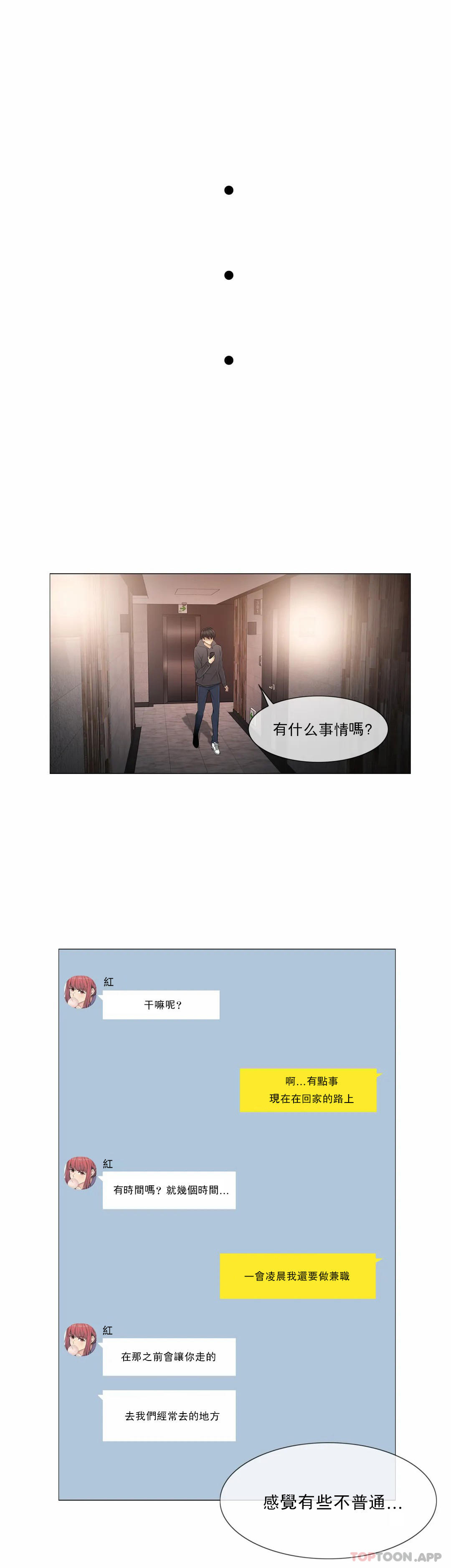 [韩国漫画] 触摸解封 奇幻,巨乳大奶#[31P]-18