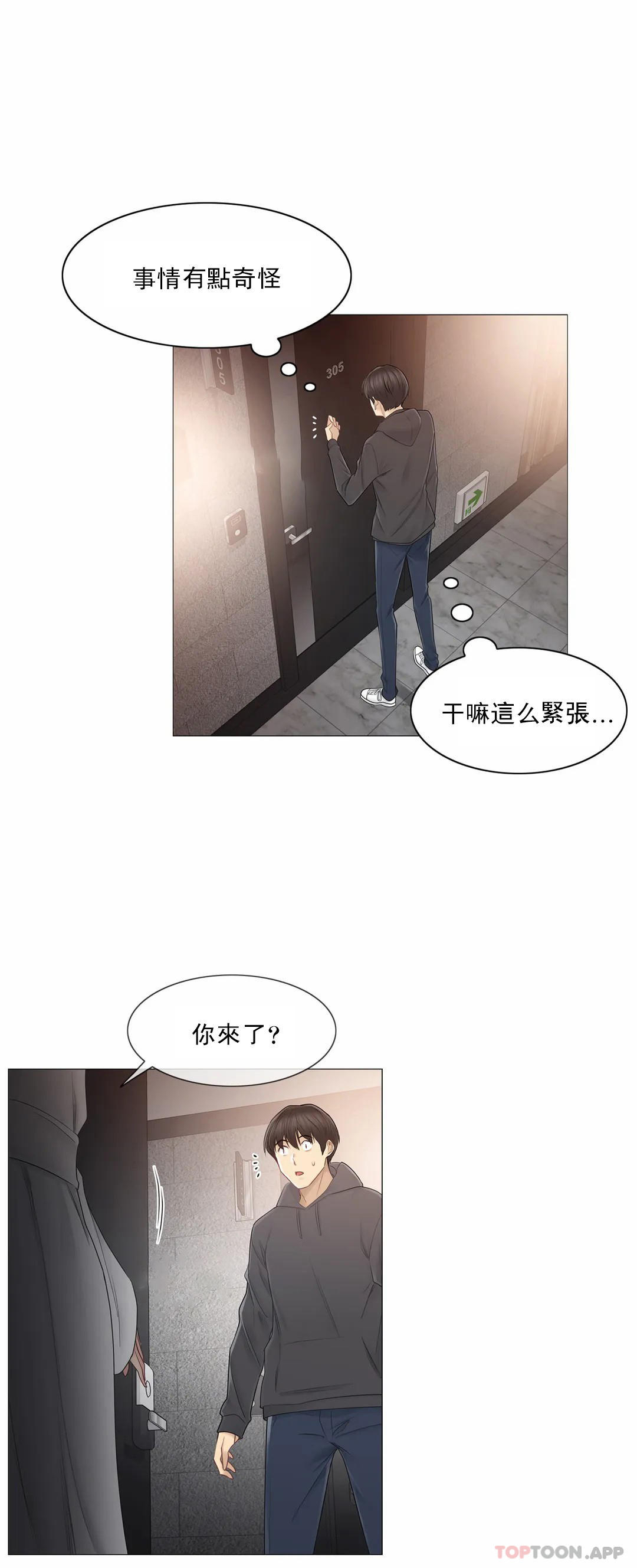 [韩国漫画] 触摸解封 奇幻,巨乳大奶#[31P]-19