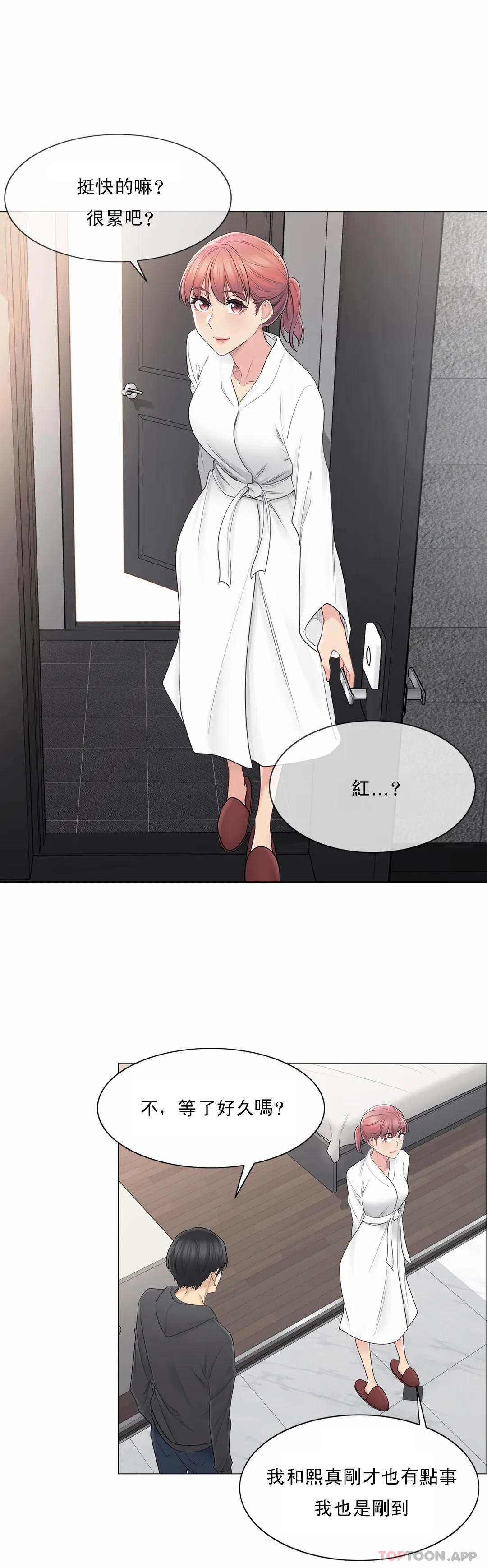 [韩国漫画] 触摸解封 奇幻,巨乳大奶#[31P]-20