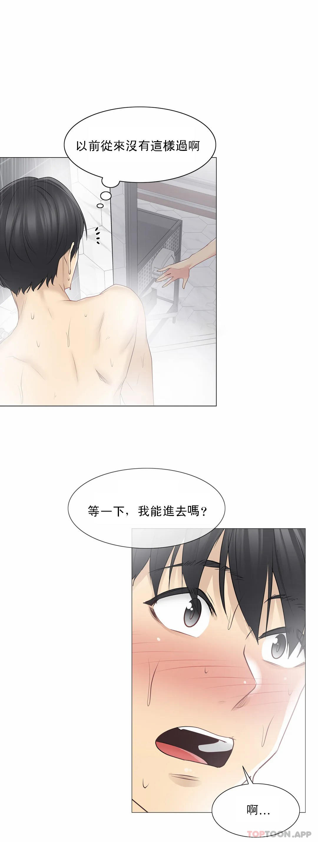 [韩国漫画] 触摸解封 奇幻,巨乳大奶#[31P]-22