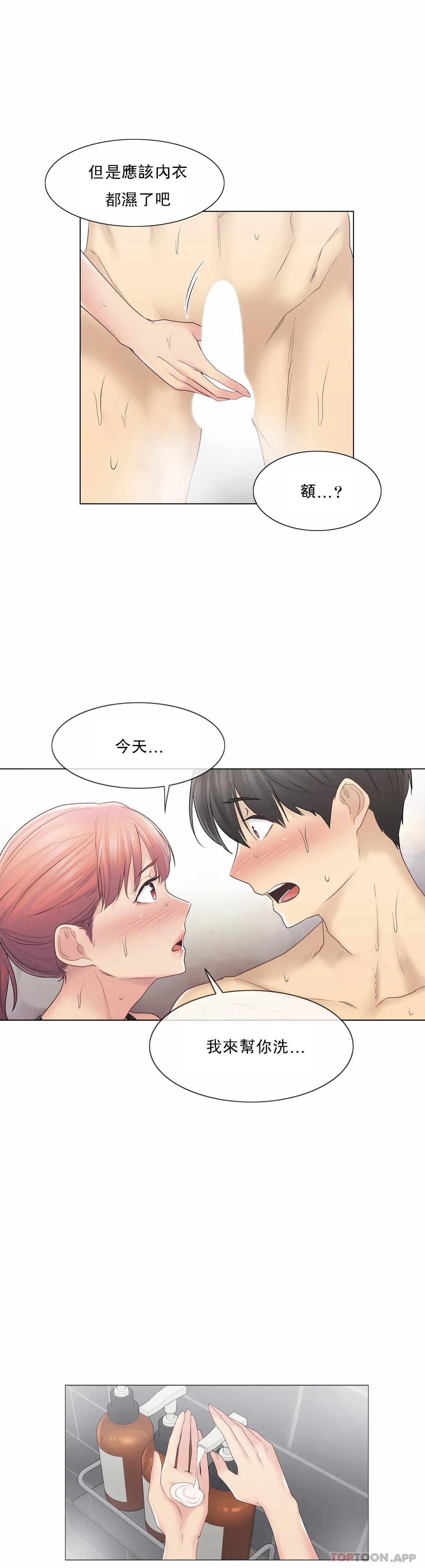 [韩国漫画] 触摸解封 奇幻,巨乳大奶#[31P]-24