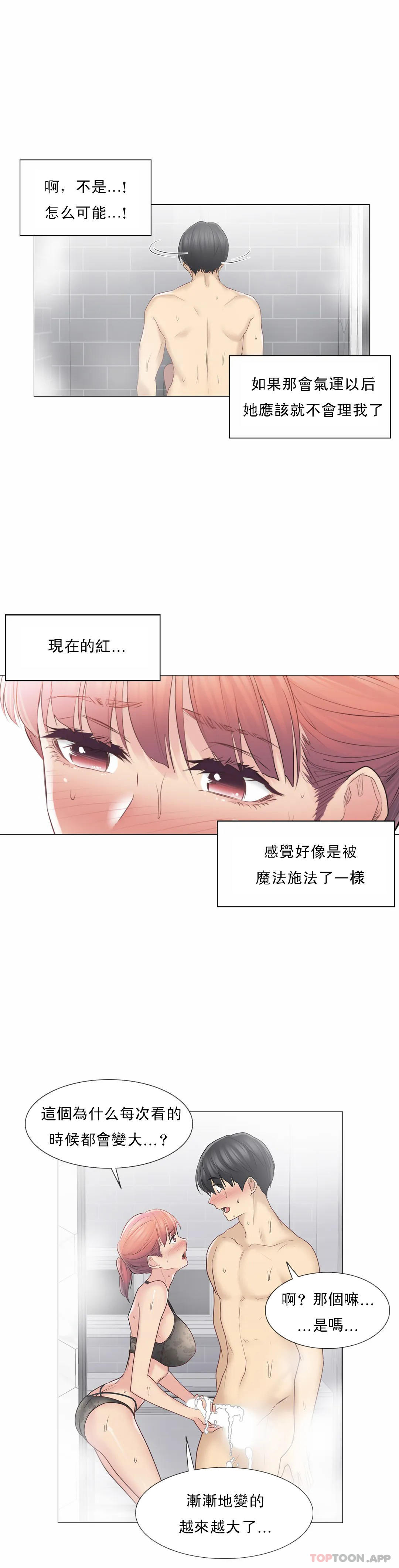 [韩国漫画] 触摸解封 奇幻,巨乳大奶#[31P]-29