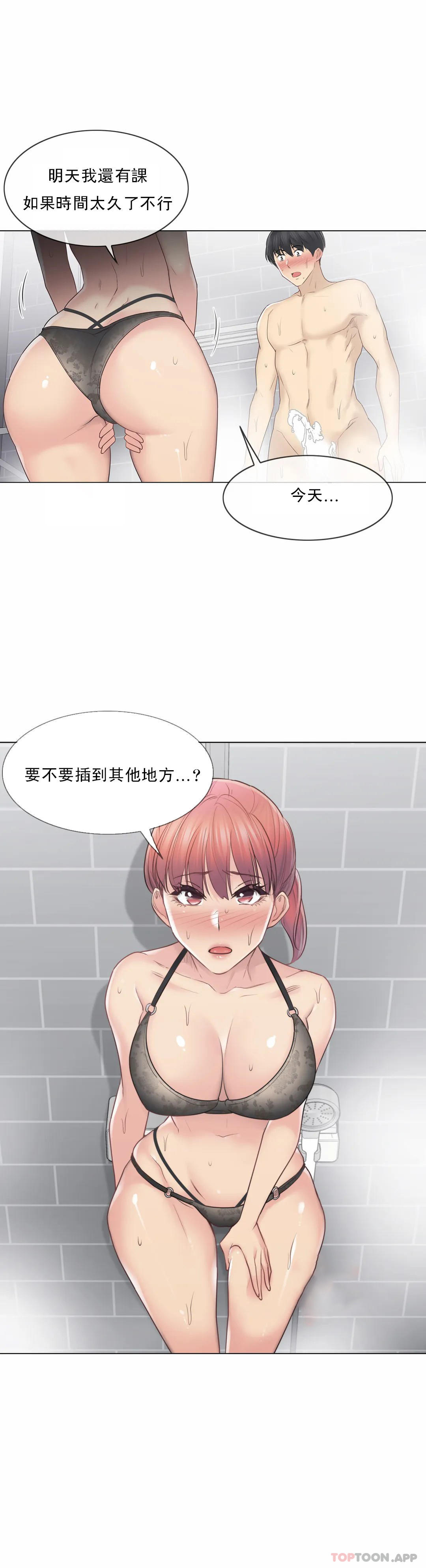 [韩国漫画] 触摸解封 奇幻,巨乳大奶#[31P]-30