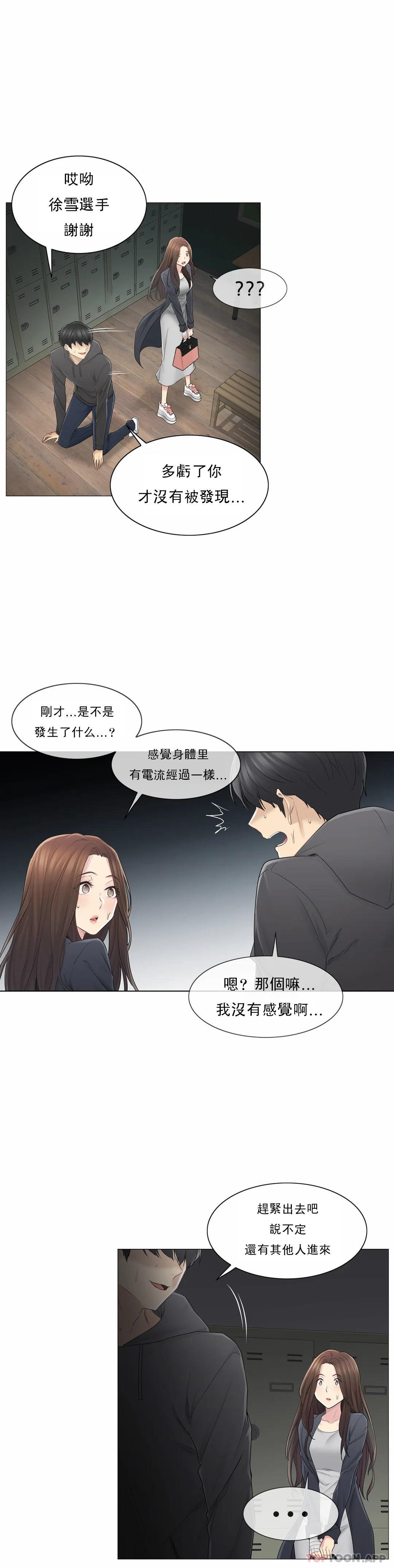 [韩国漫画] 触摸解封 奇幻,巨乳大奶#[31P]-6
