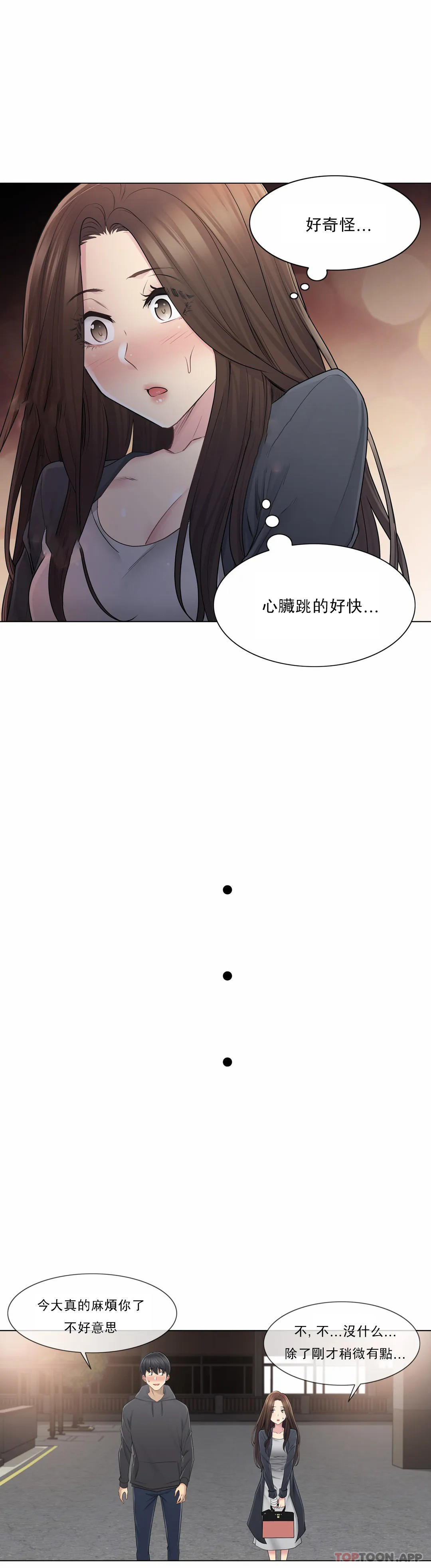 [韩国漫画] 触摸解封 奇幻,巨乳大奶#[31P]-7