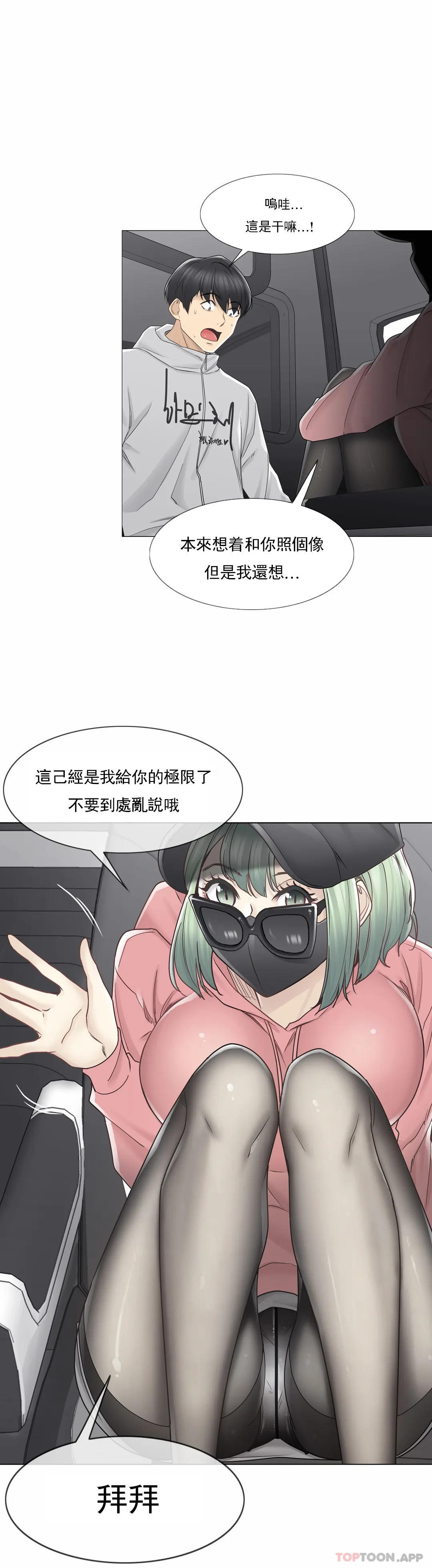 [韩国漫画] 触摸解封 奇幻,巨乳大奶#[31P]-10