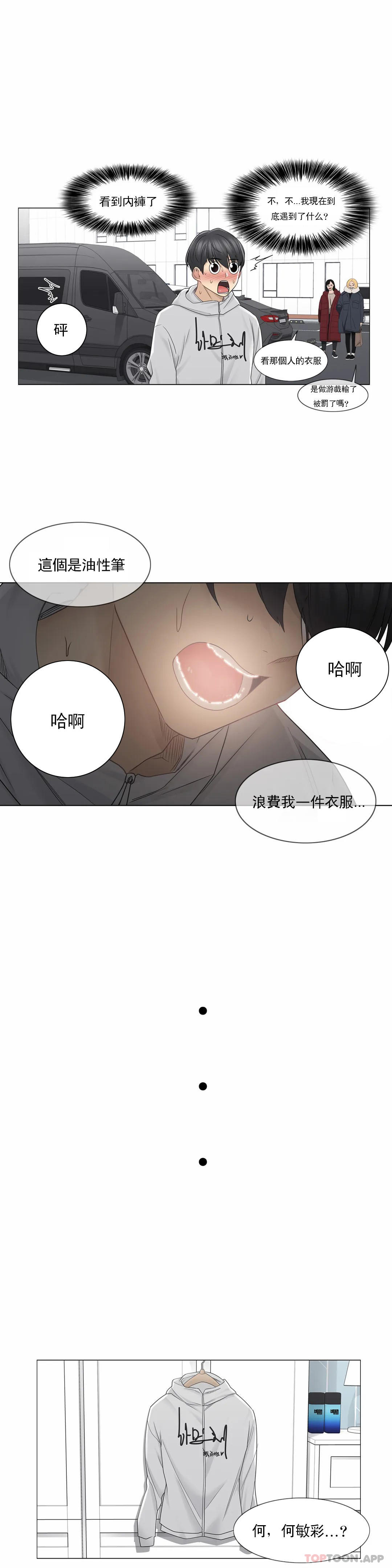 [韩国漫画] 触摸解封 奇幻,巨乳大奶#[31P]-11