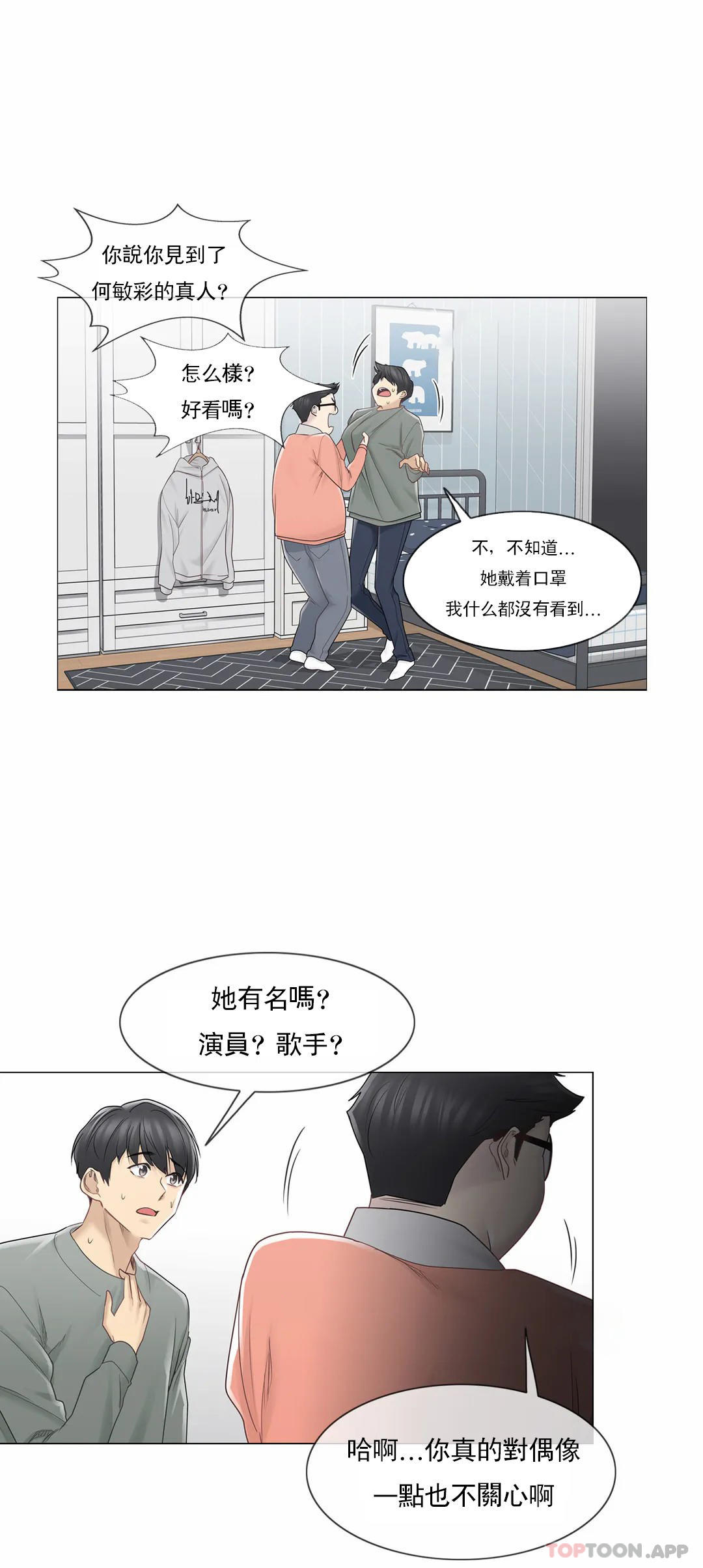 [韩国漫画] 触摸解封 奇幻,巨乳大奶#[31P]-12