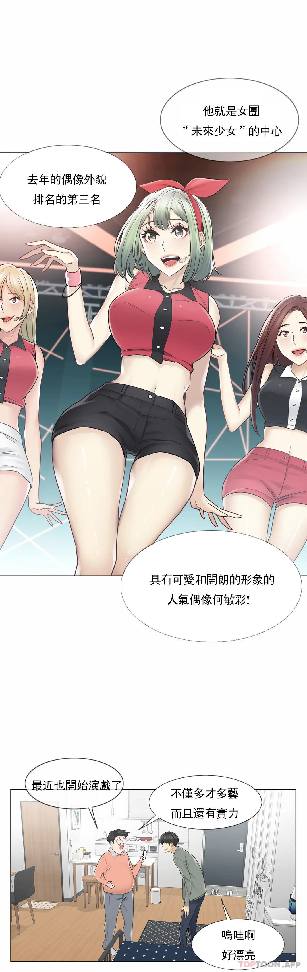 [韩国漫画] 触摸解封 奇幻,巨乳大奶#[31P]-13