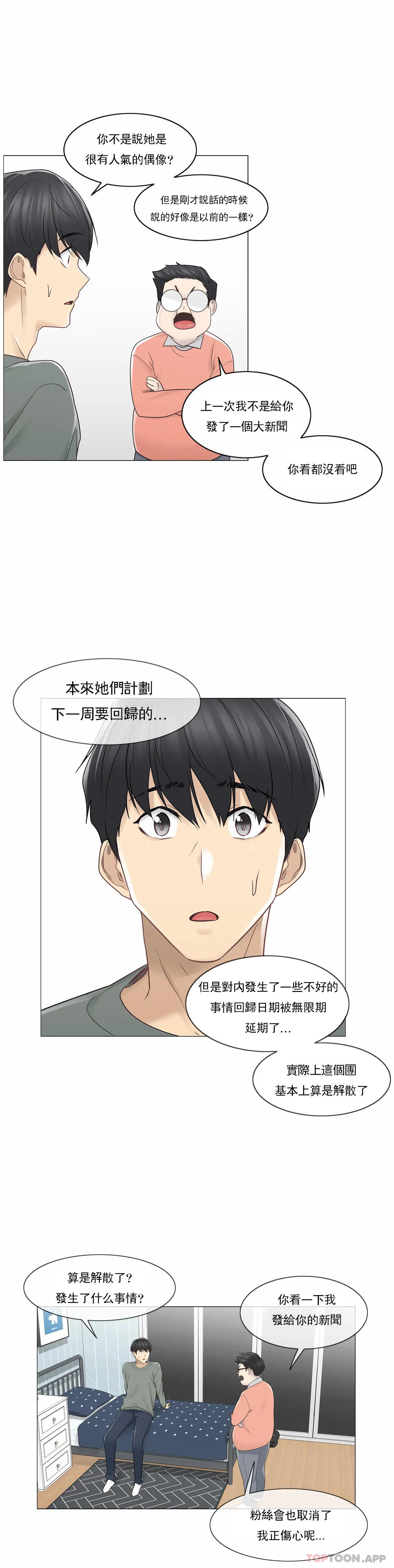 [韩国漫画] 触摸解封 奇幻,巨乳大奶#[31P]-14