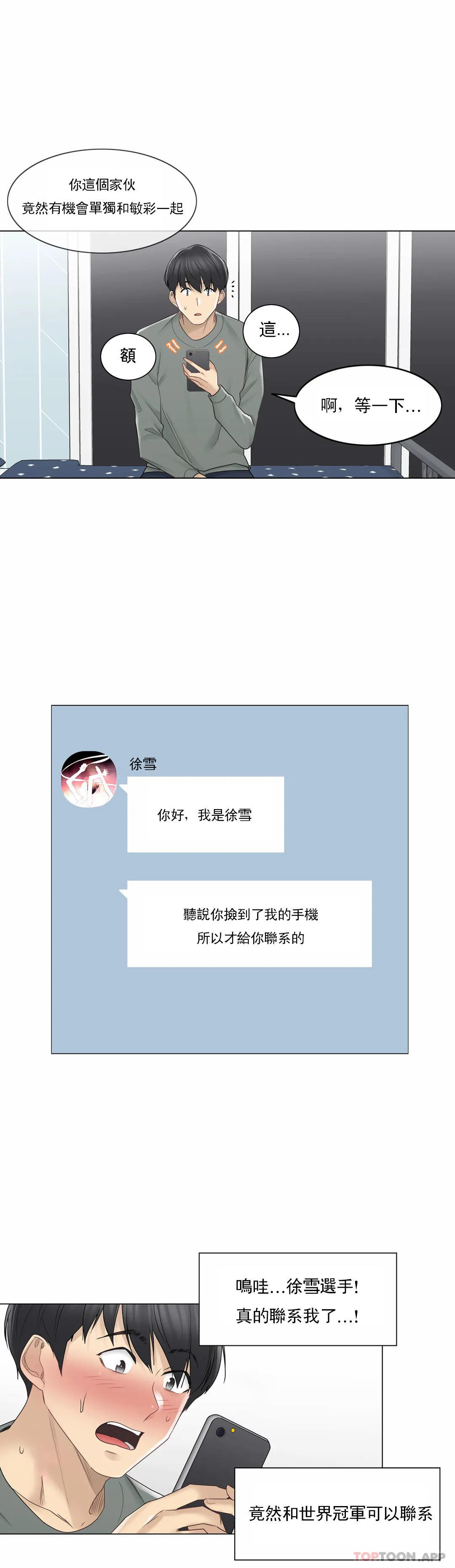 [韩国漫画] 触摸解封 奇幻,巨乳大奶#[31P]-15