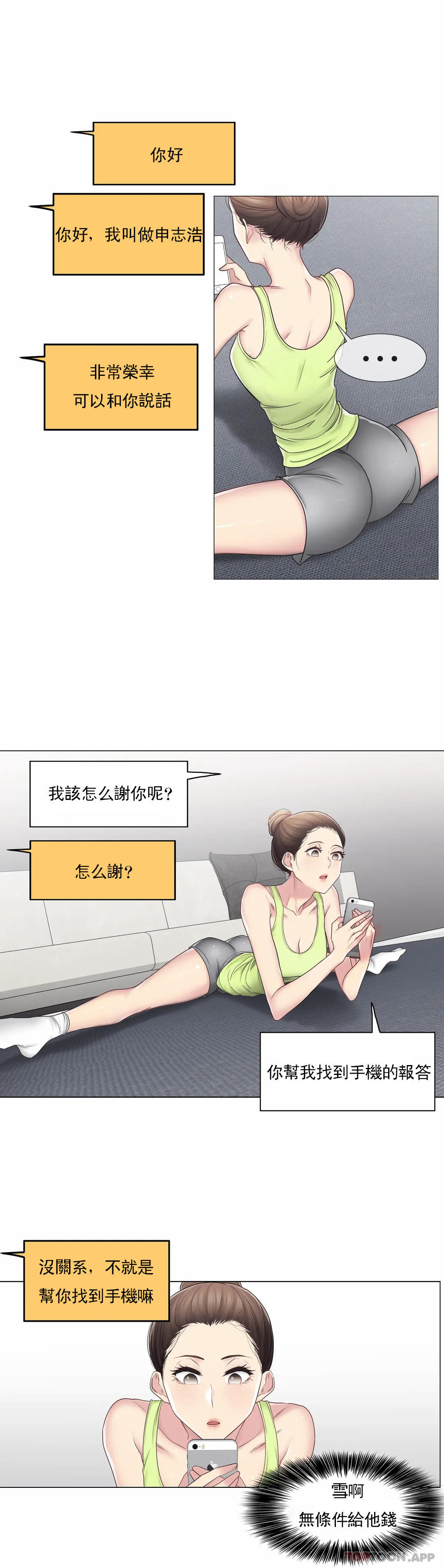 [韩国漫画] 触摸解封 奇幻,巨乳大奶#[31P]-16