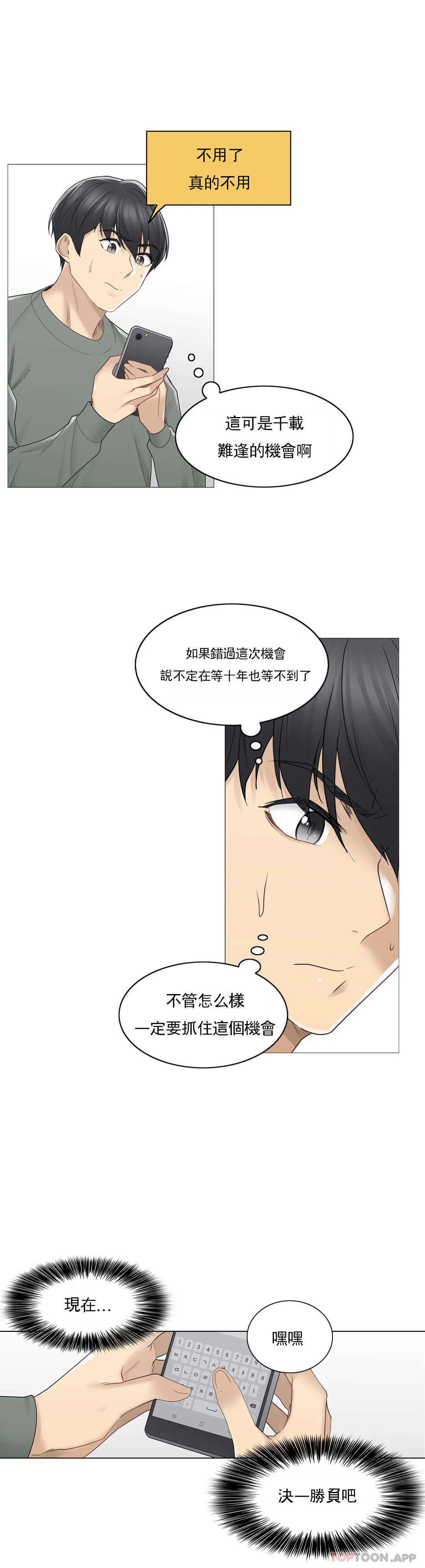 [韩国漫画] 触摸解封 奇幻,巨乳大奶#[31P]-18